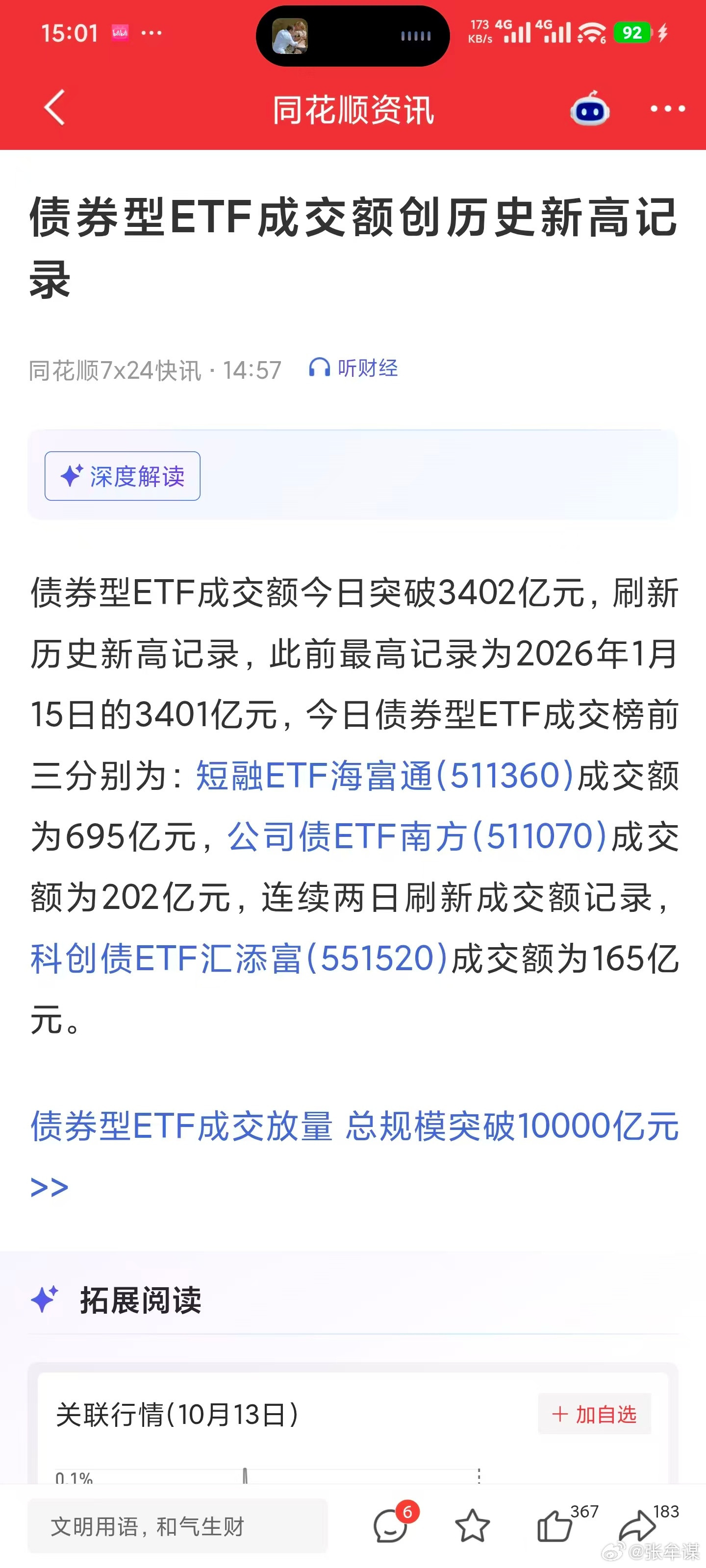 都是些什么啊​​​