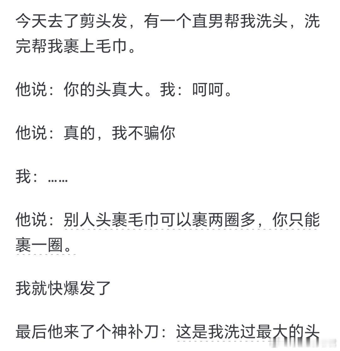 你受过最狠的羞辱是什么？