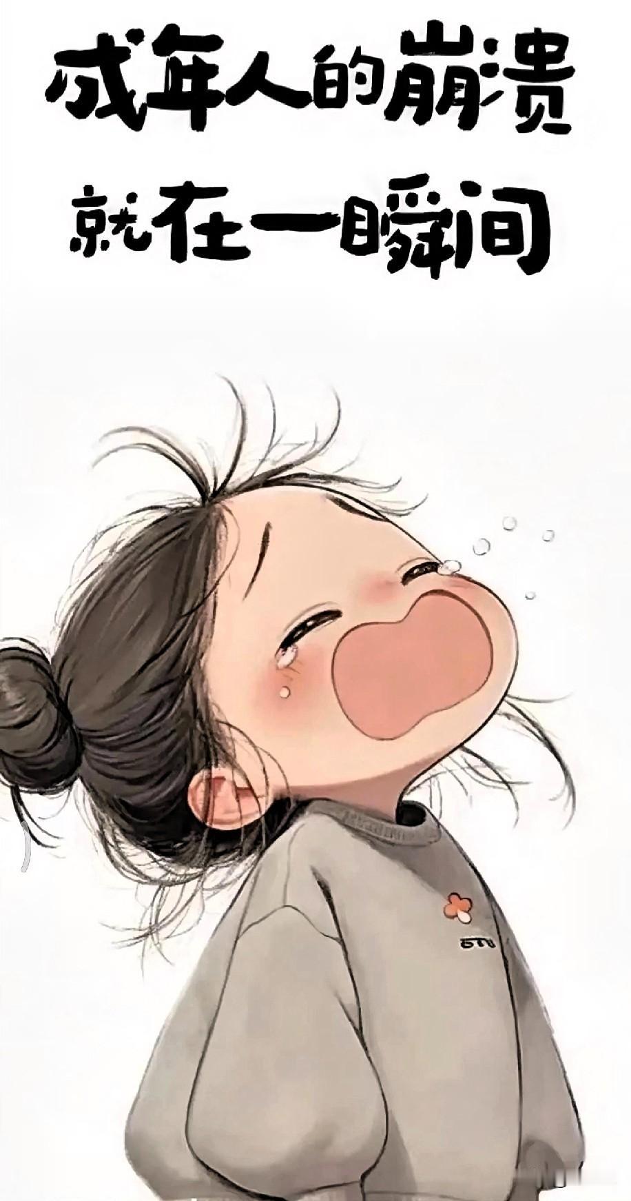 那时候觉得妈妈特不懂事，心眼小，甚至有点刻薄。背着她偷偷给奶奶买点心，觉得自