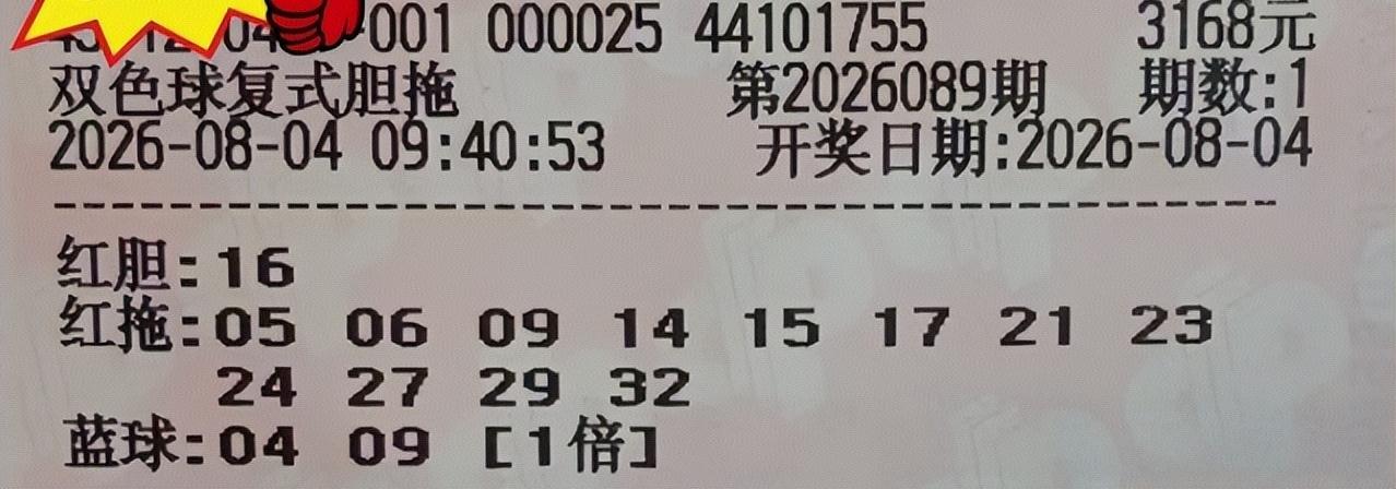 独胆16是去是留？昨天大乐透刚开出16，这一期双色球就有人拿来做胆，确实是有点魄