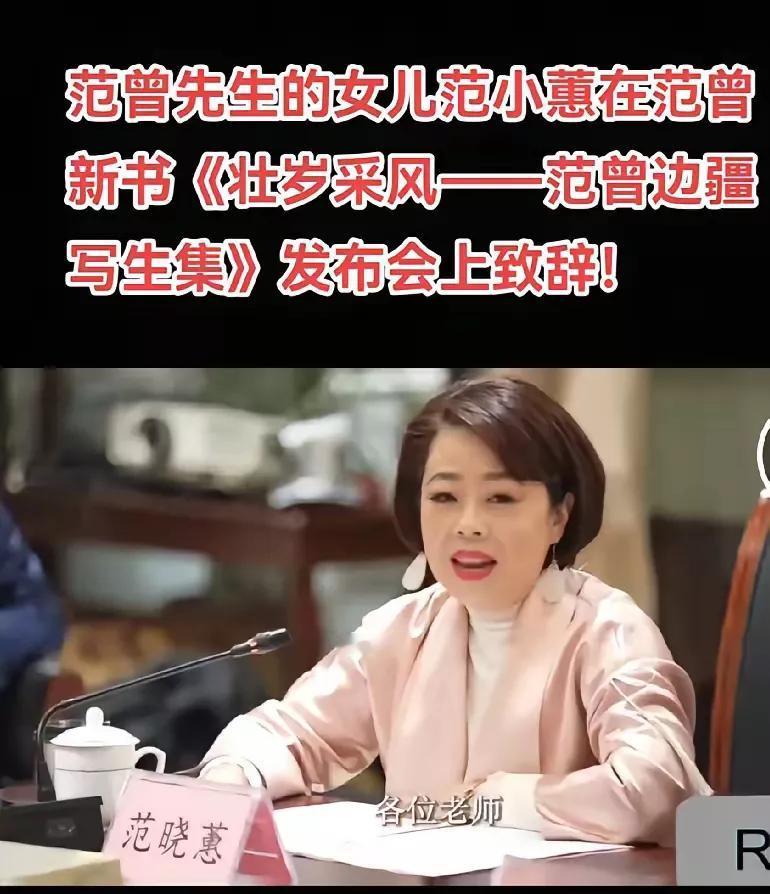 至于范曾与亲生女儿断亲，确实刷新了人的底线。女儿也无大错，不过是和后妈争抢点利