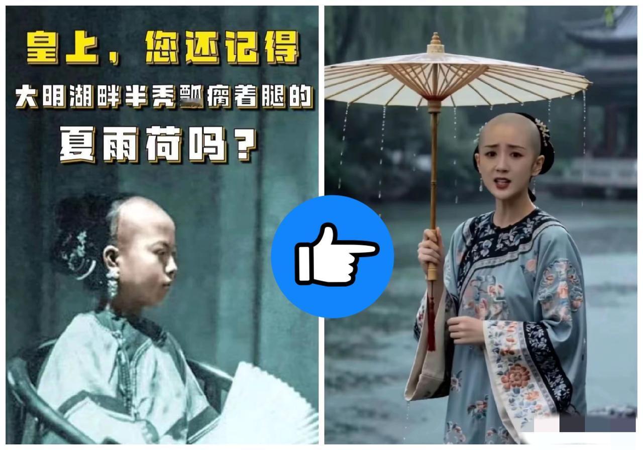 你想象过夏雨荷的真实长相吗？我帮你还原了，后背发凉……夏雨荷，琼瑶笔下痴