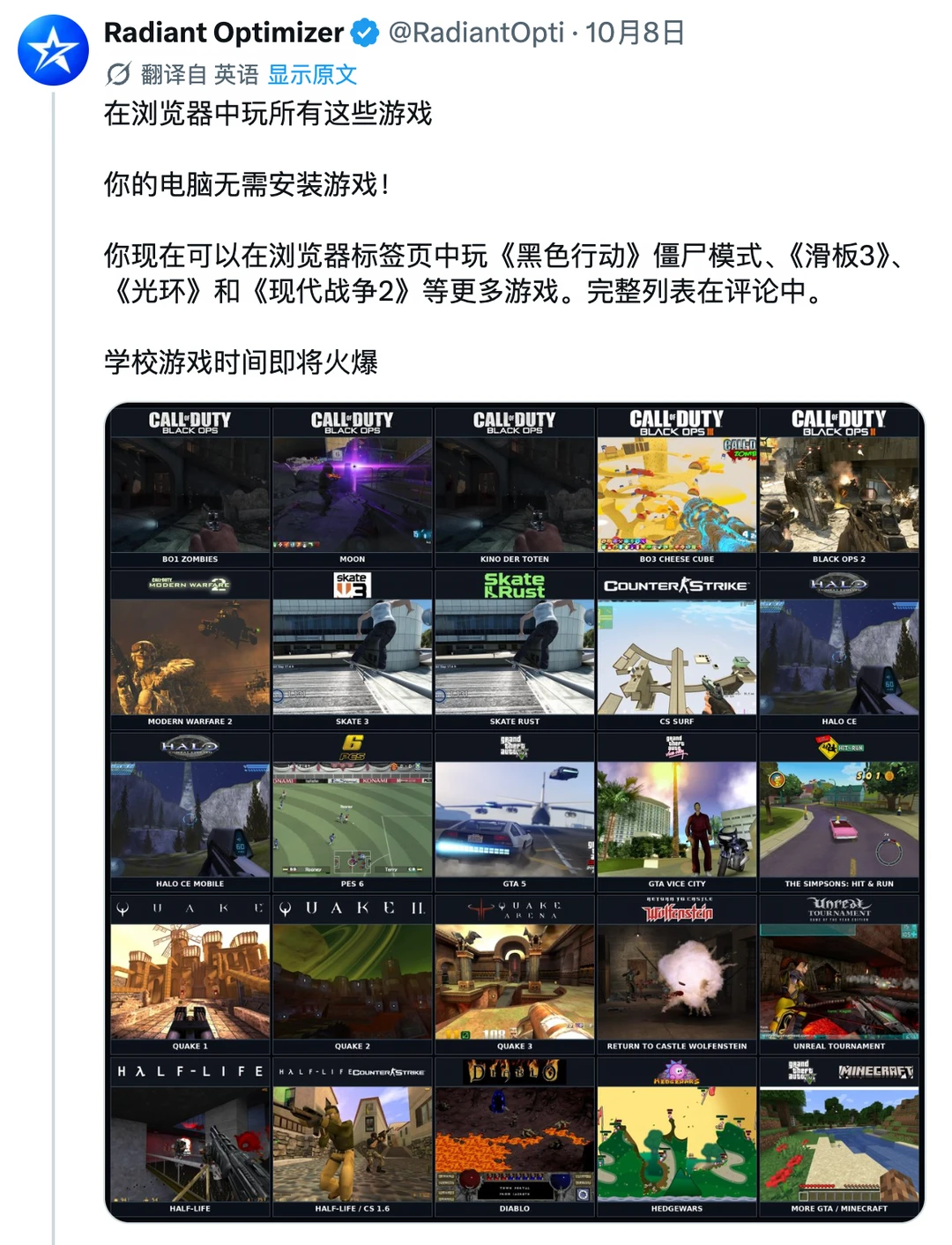 打开网页就能玩GTA！数百款游戏移植网页端