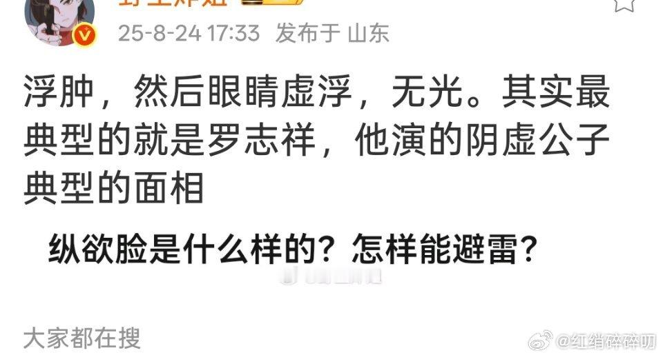 下眼睑浮肿，且发青或发紫发黑，中医是这么说的​​​
