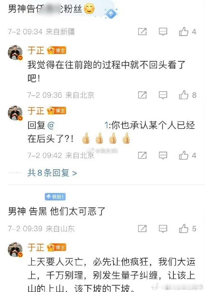 于正真是......很会找话题了​​​