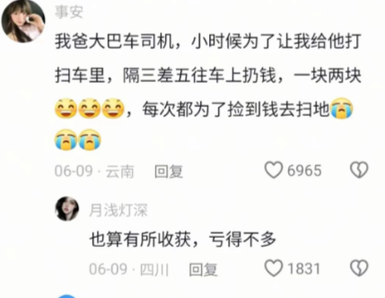 我还想怎么打错了