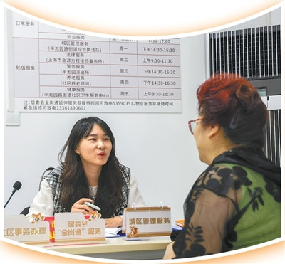 让居民“都愿意进来坐一坐”(大国小家)——上海市民新村居民区党群服务站的一天