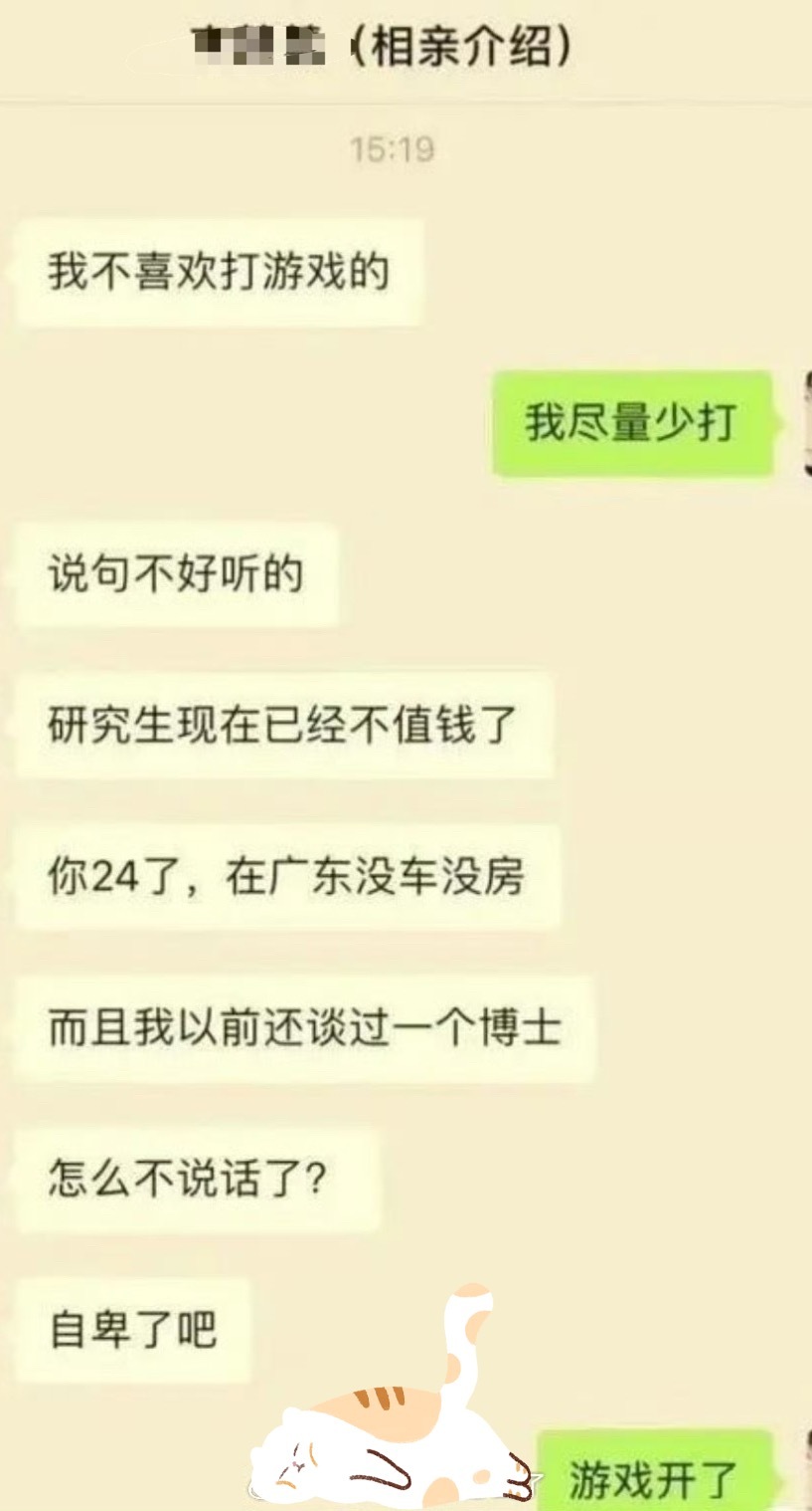 怎么不说话了？自卑了吧​​​？[思考]​​​