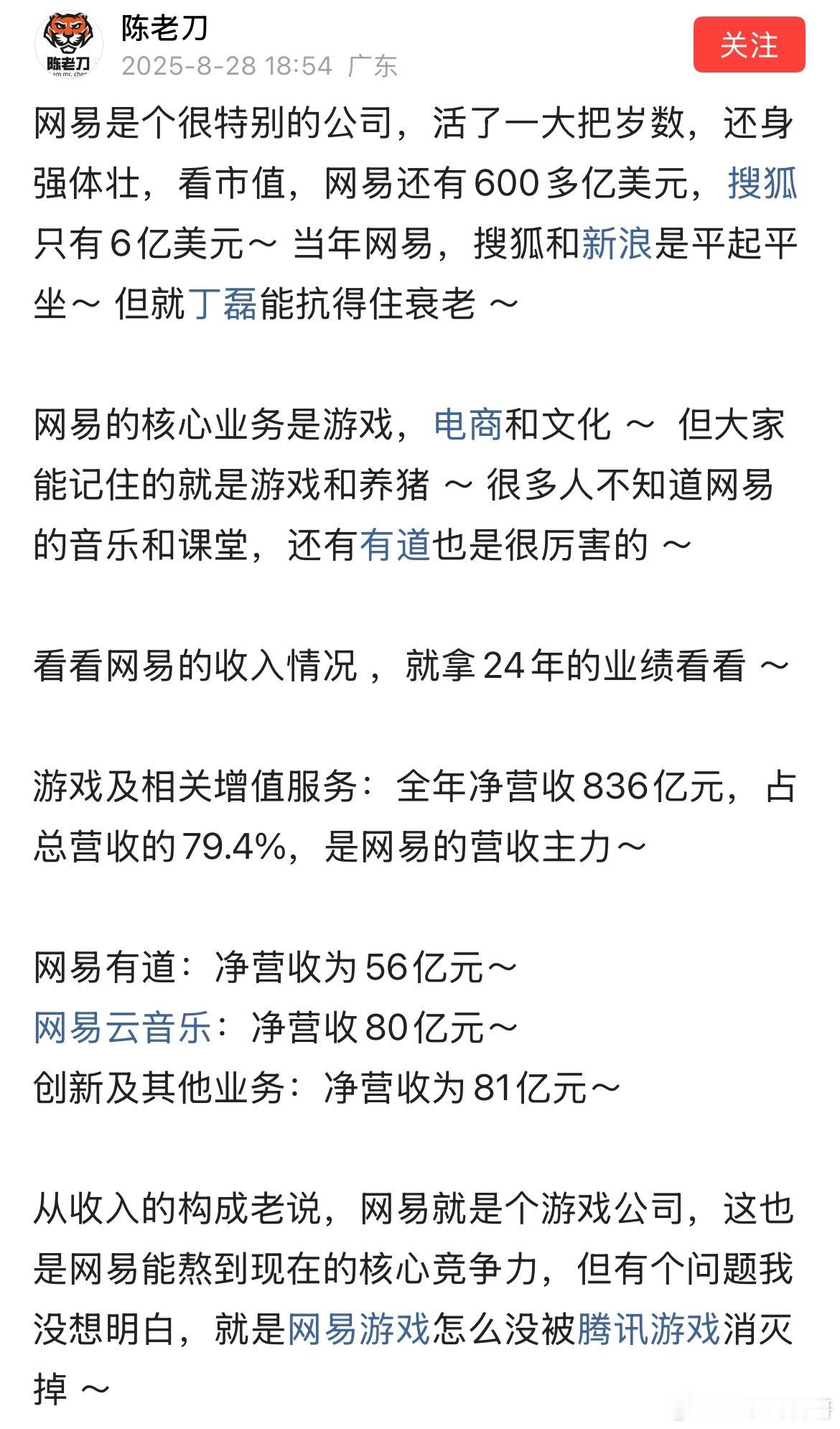 真炸裂！比雷军还牛批的大佬，都被大家都无视了！小米公司挣钱我不奇怪，腾讯公司挣钱