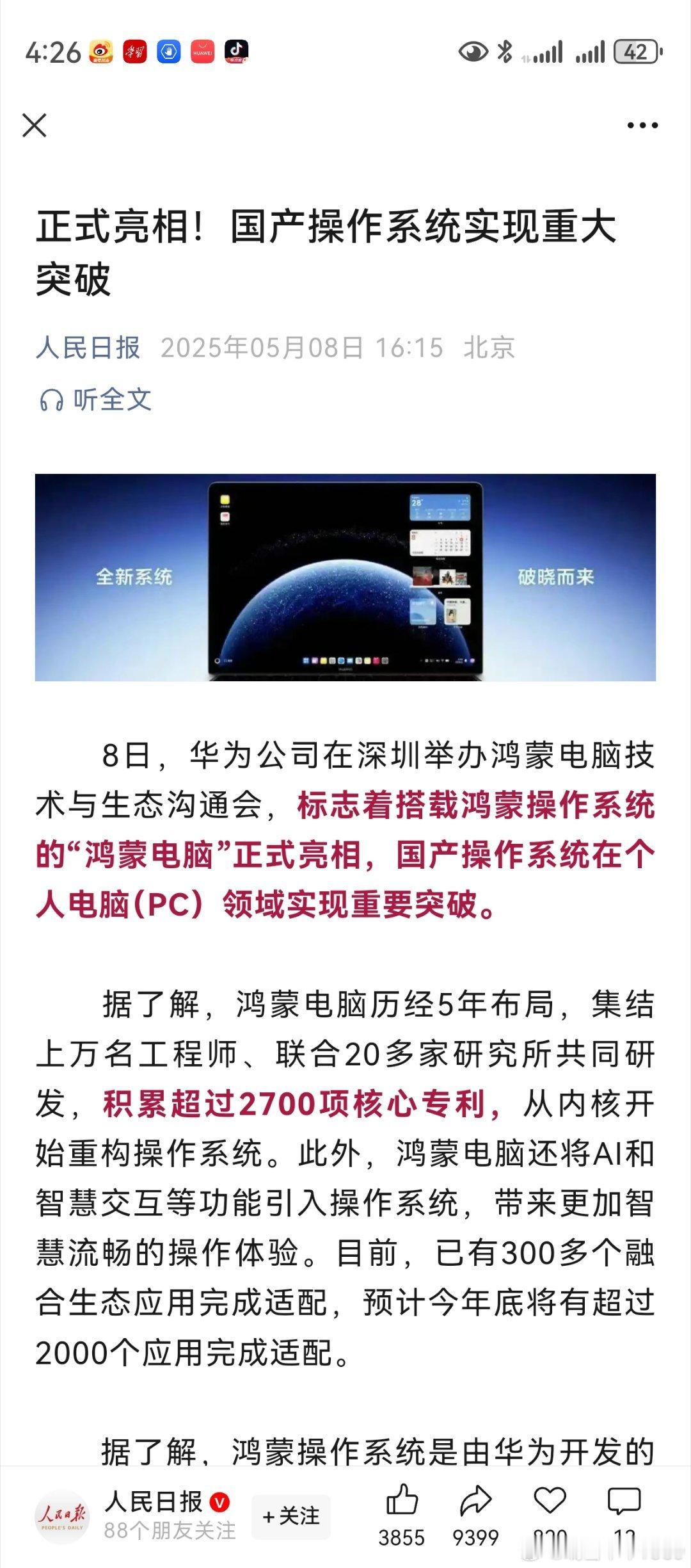不能只关注现在的合作者概念股。要挖掘出将来的合作者！一盘大棋，并不仅仅是华为的事