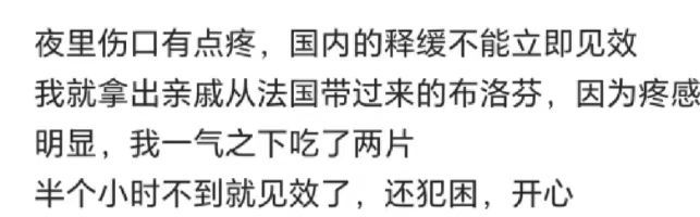 先别急着开心，去看看剂量，就知道国外的药为什么这么有效了。
