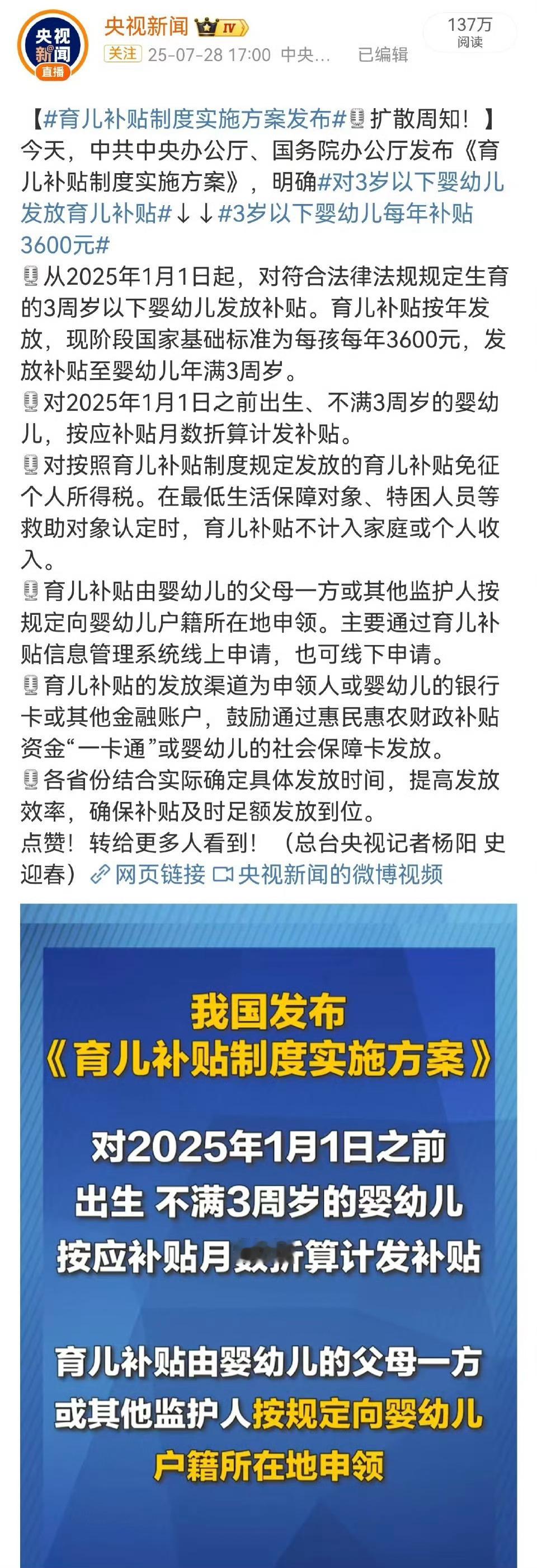 应该10岁以下都能领才行！育儿补贴​​​