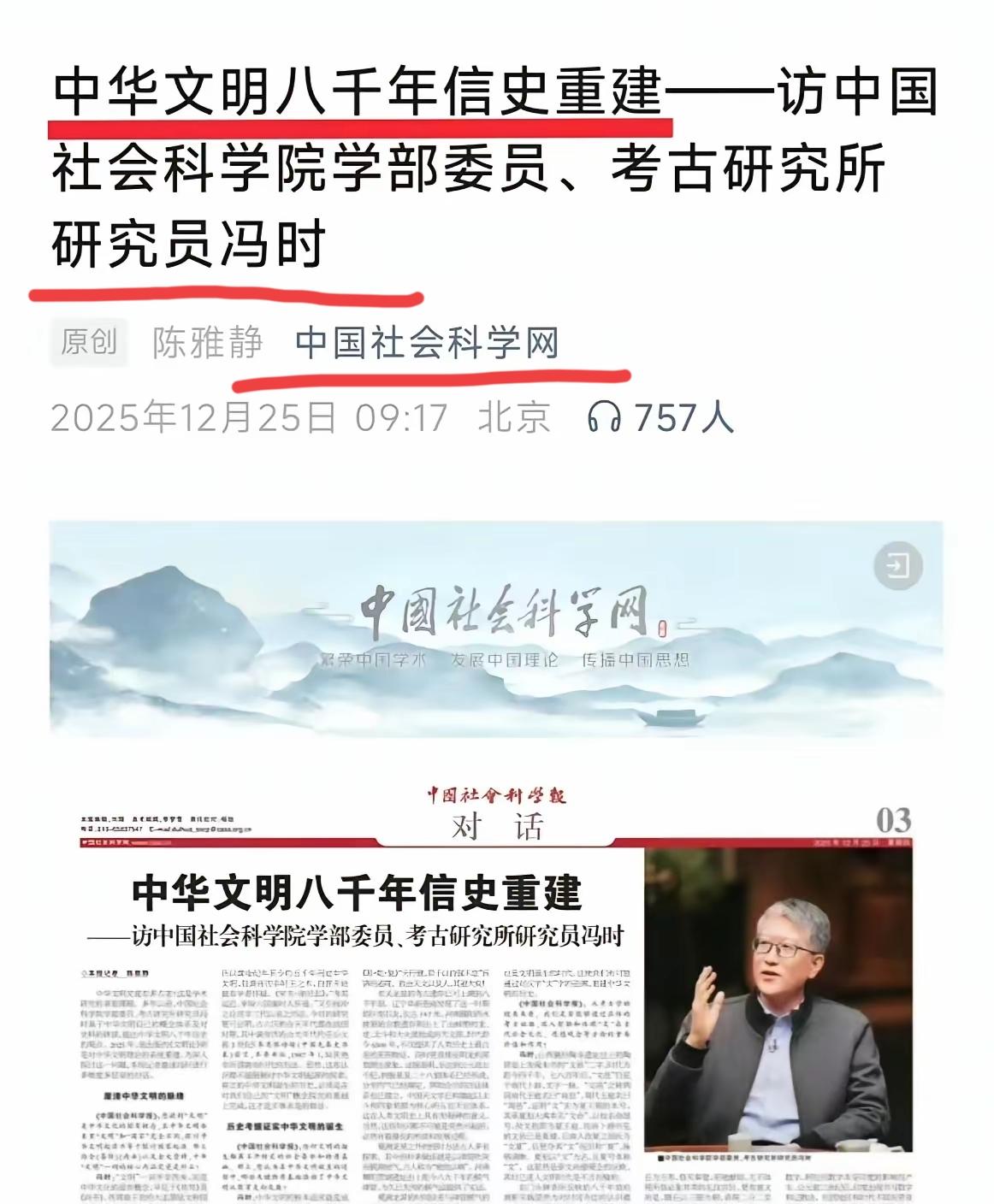 本文核心立论：中华文明至少8000年，以“文德”为核心，而非西方“城市、文字、金