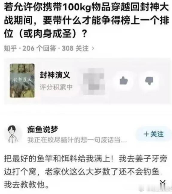 除了钓鱼就不能做点其他的么[抠鼻]