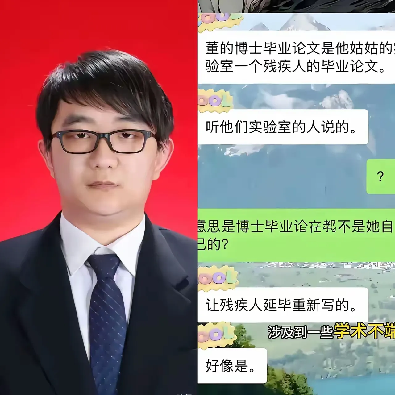 后续来了！网友质疑董小姐论文抄袭问题北科大只回应了6个字董小姐现在最大的