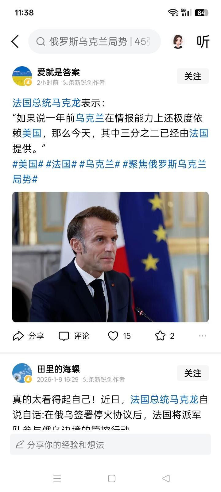 美国在乌克兰即将束手无策？估计美国目前对乌克兰的支持十分有限，所谓的援助也可能