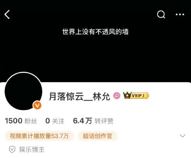 曝在拍古偶女主当妈！这个热搜谁看了都会第一个想到林允吧，毕竟昨天林允的站姐刚刚