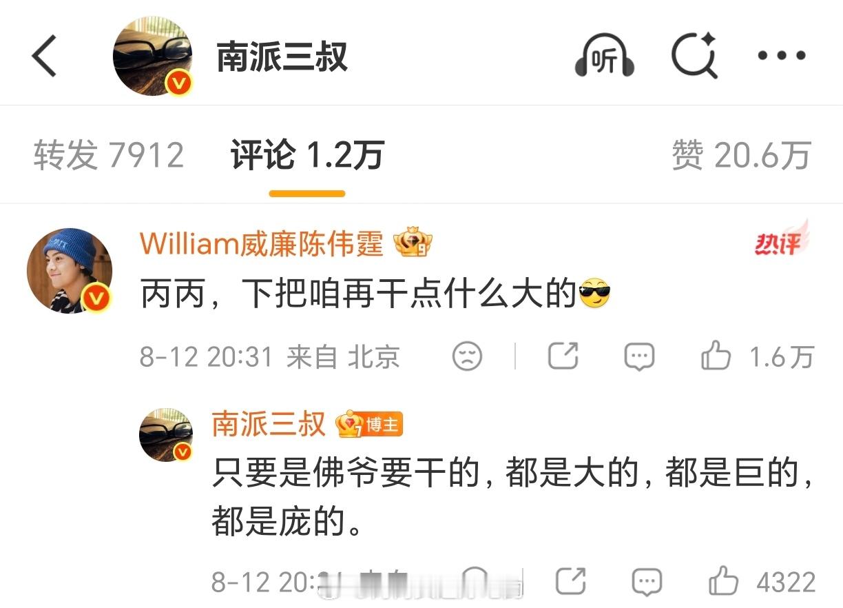 南派三叔真的很喜欢陈伟霆吧，爆剧福星来的。