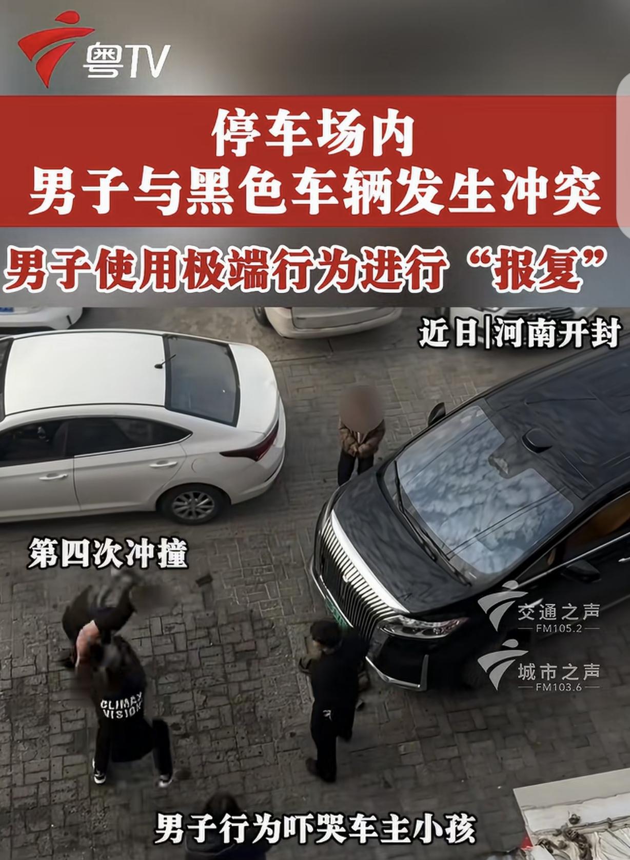 “这男人真是欠收拾！”河南开封，一男子在停车场里，跟一辆黑色轿车发生冲突，他竟卯