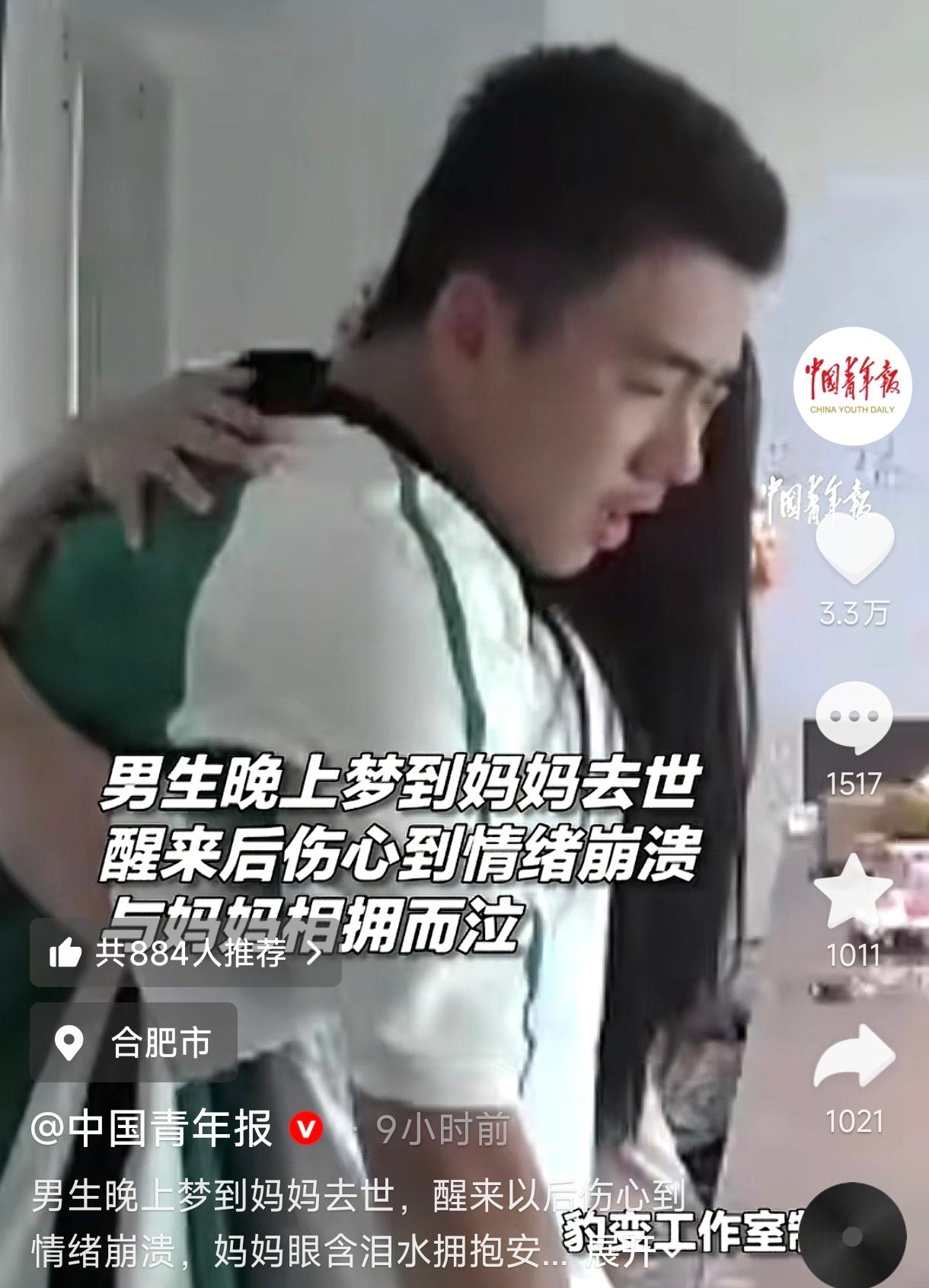 破防！安徽合肥，一男孩晚上睡觉时，做了一个无比真实的梦——梦里，妈妈去世了。他从
