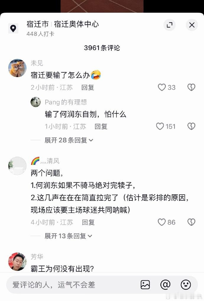 苏超何润东谁能想到苏超比赛会有这么大的惊喜！何润东现身宿迁奥体，为比赛助阵，