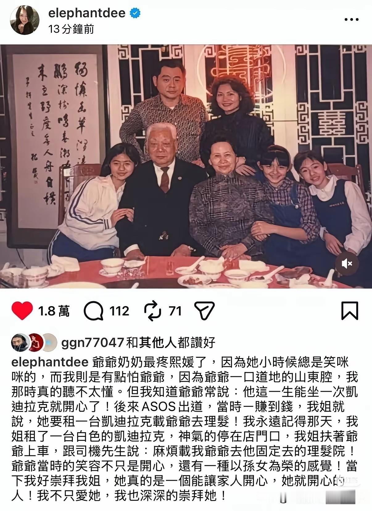 小s离开姐姐真是不能活了再次用大s的全家福引流。嘴上说爱她崇拜她，其实骨子里就是