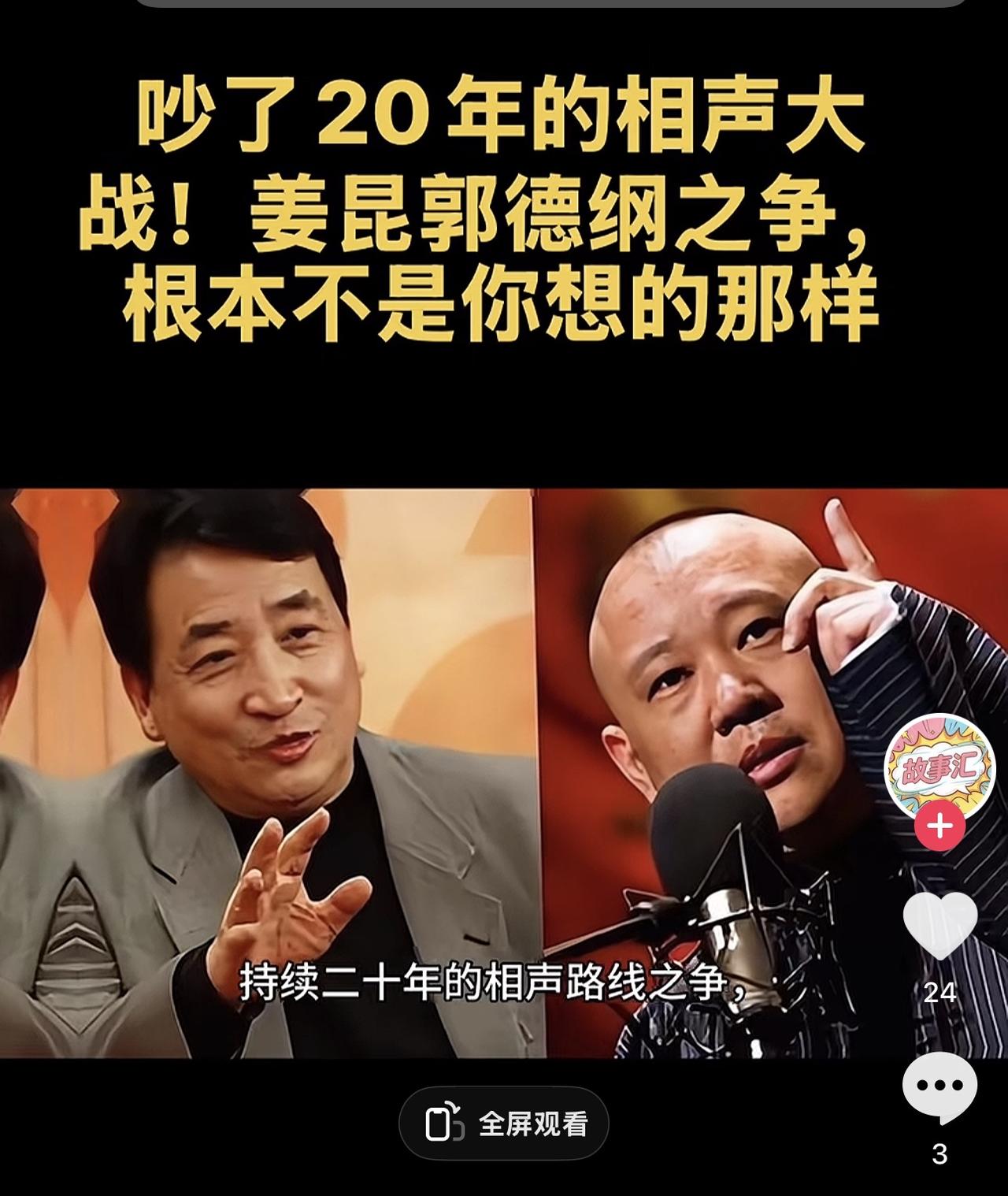 姜昆在美国唱红歌，冲上热搜，郭德纲改编红歌，谁更让心恶心？提起郭德纲和姜昆，网上