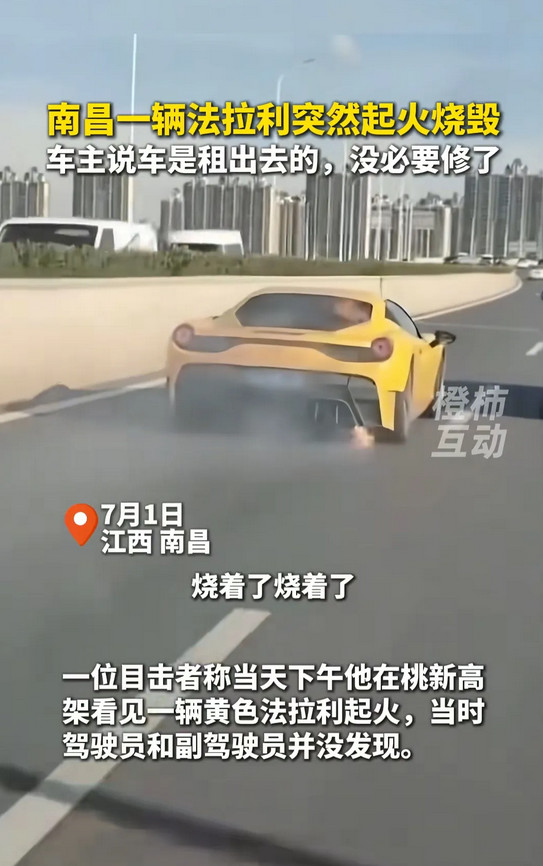 完蛋了，两个女生开法拉利当天给烧成废铁了，根据租车行老板透露，是因为两位女生挂手