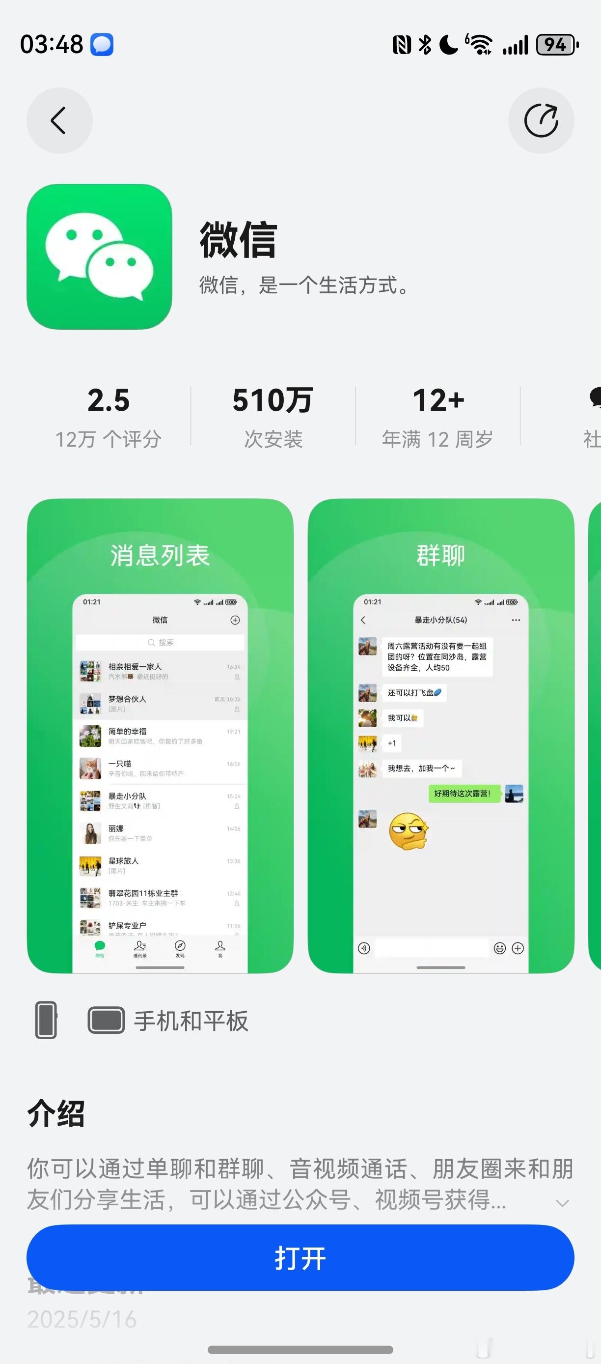 最新的1.0.7.35中，鸿蒙版本微信的功能更新还蛮多的🔸图片发送前编辑（裁剪