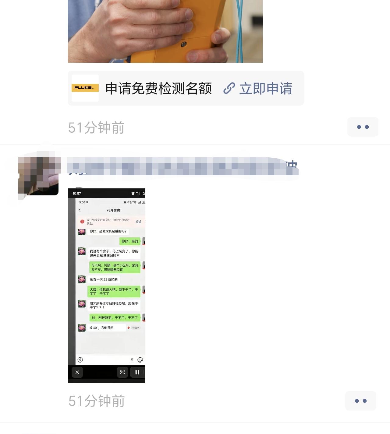 在朋友圈看见这个，这是什么梗？都有点看不懂了