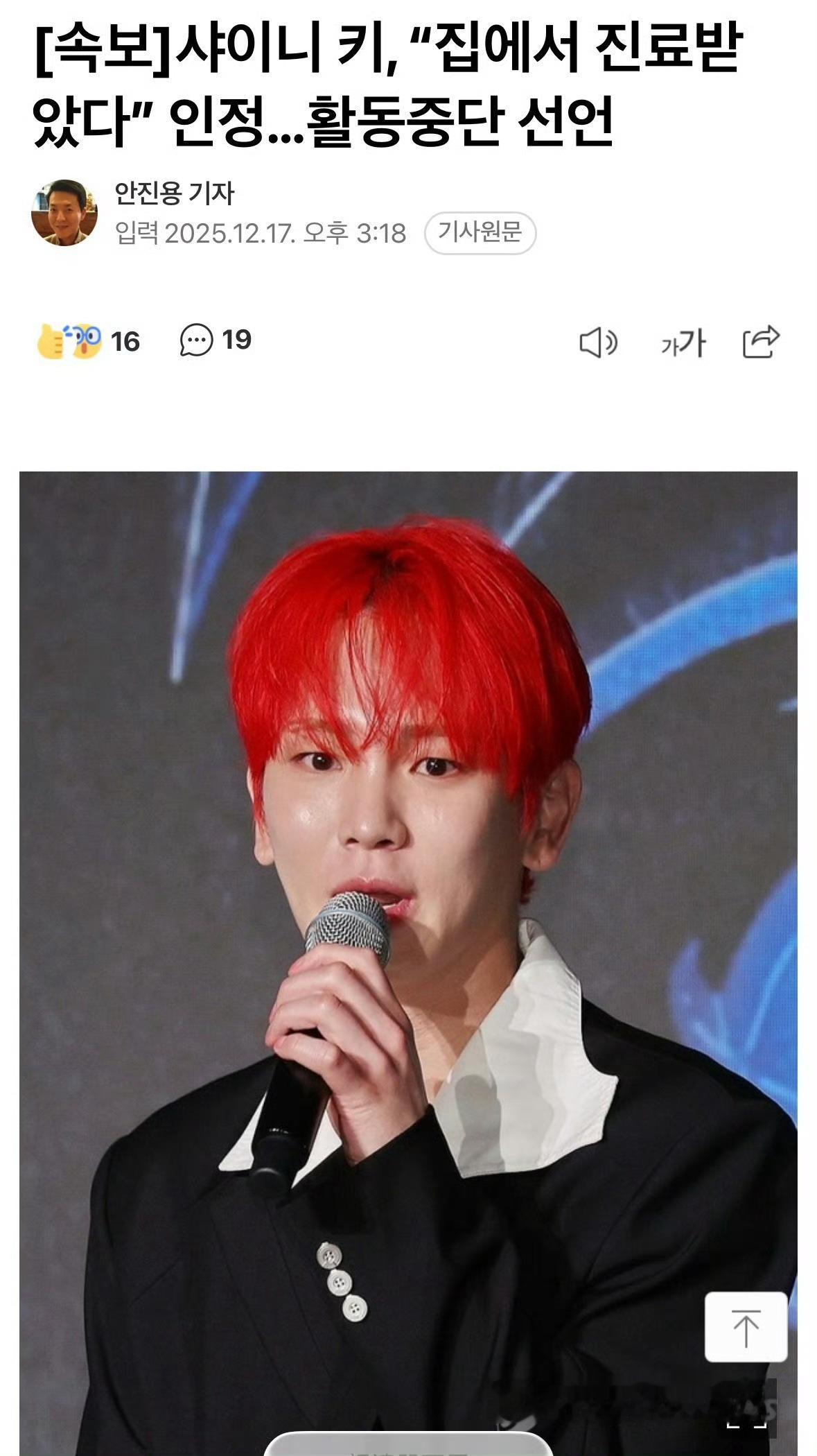 key叫医生家里注射营养剂和帮助睡眠的补充剂，问题是非法行医，以及补充剂的滥用，