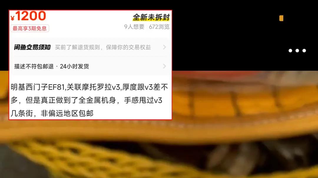 快二十年的超薄翻盖手机,闲鱼开价1200元,比大熊猫还少见!