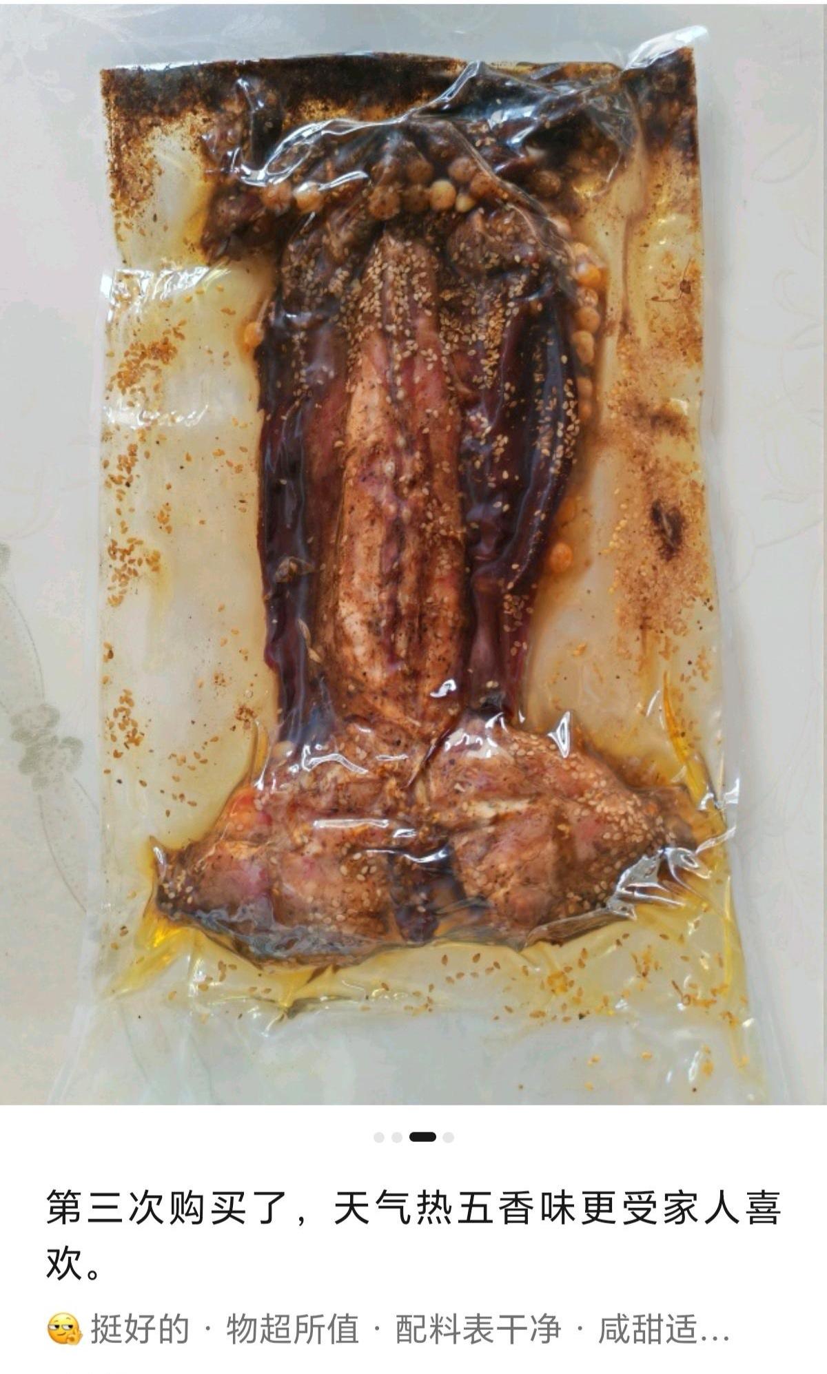 这买的啥玩意这是，这能吃吗