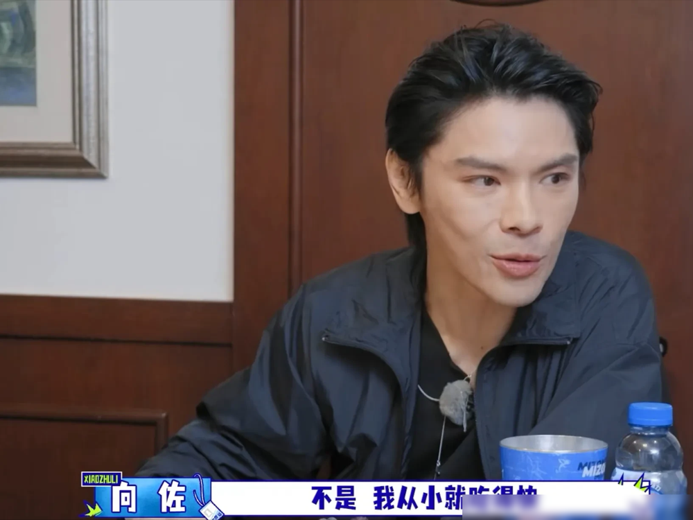 向佐吃饭跟有人跟他抢似的，筷子下去半盘菜没了。胡军李乃文在旁边直接看愣住，说你这饭量顶四个人。节目里