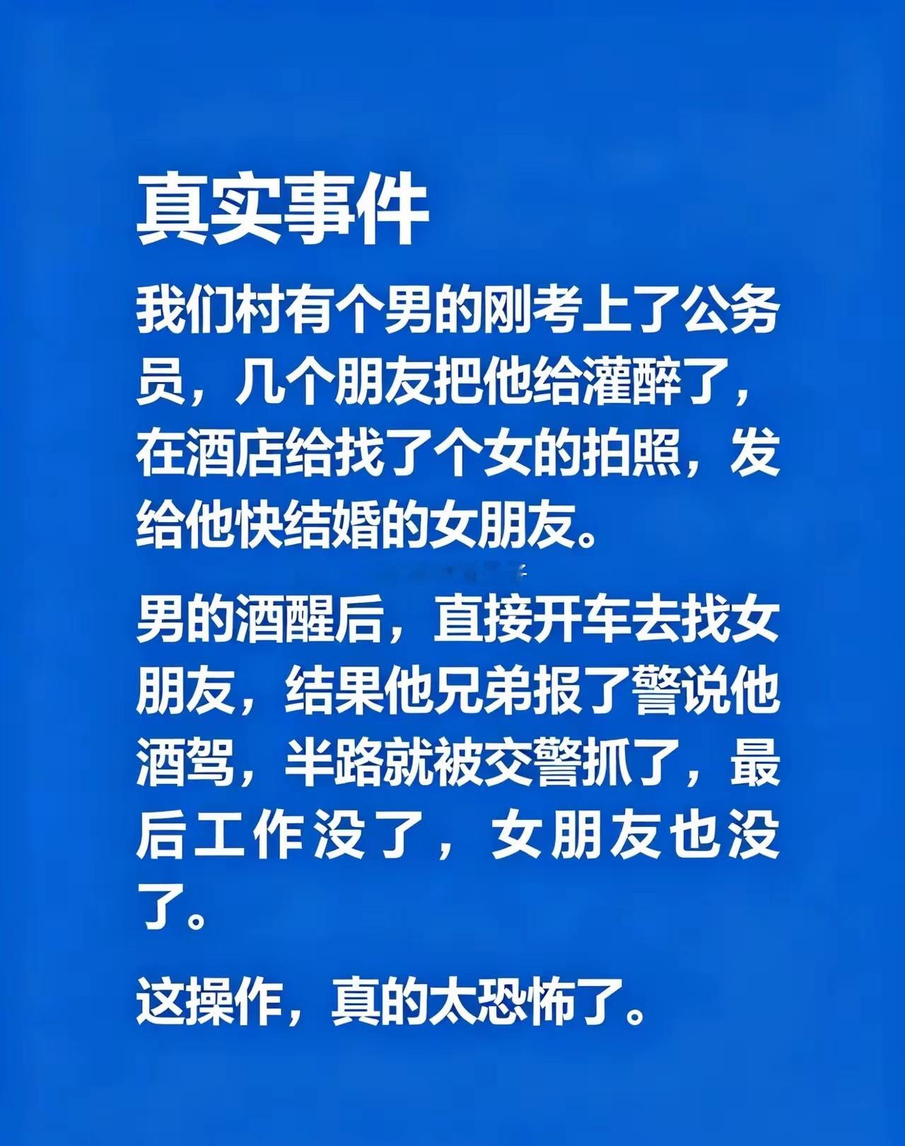 这都什么朋友，他平时到底得罪了多少人