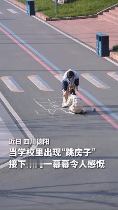 “解释不清了！”四川德阳俩高中女生课间画的跳房子，竟让全校人集体“破防”，笑着笑