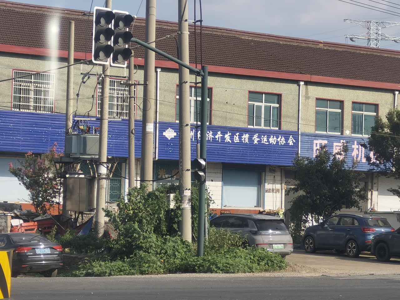 常州竟然还有常州经济开发区掼蛋运动协会！掼蛋掼蛋游戏是近几年来流行起来