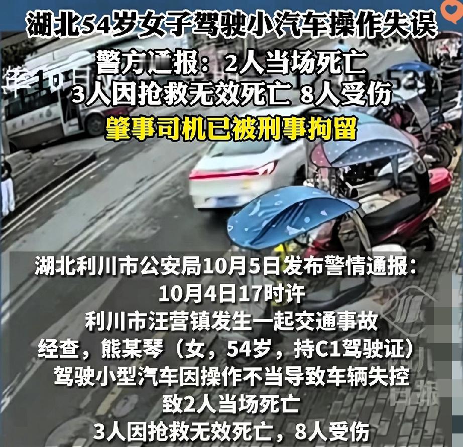 太揪心了！湖北这场车祸，5条人命没了，最小的才四五岁，真的看不得。54岁
