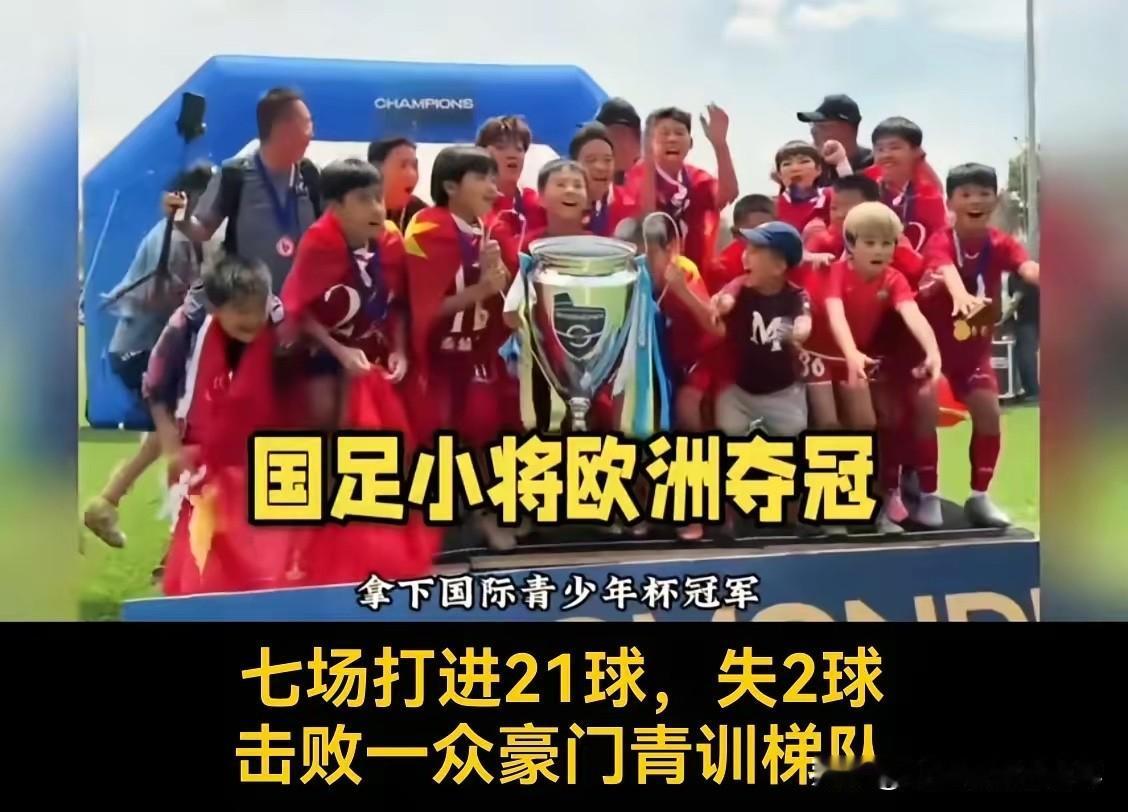 这到底是哪里出了问题呢？一个连足球教练证都没有的人，却带着一群十多岁的足球小将们