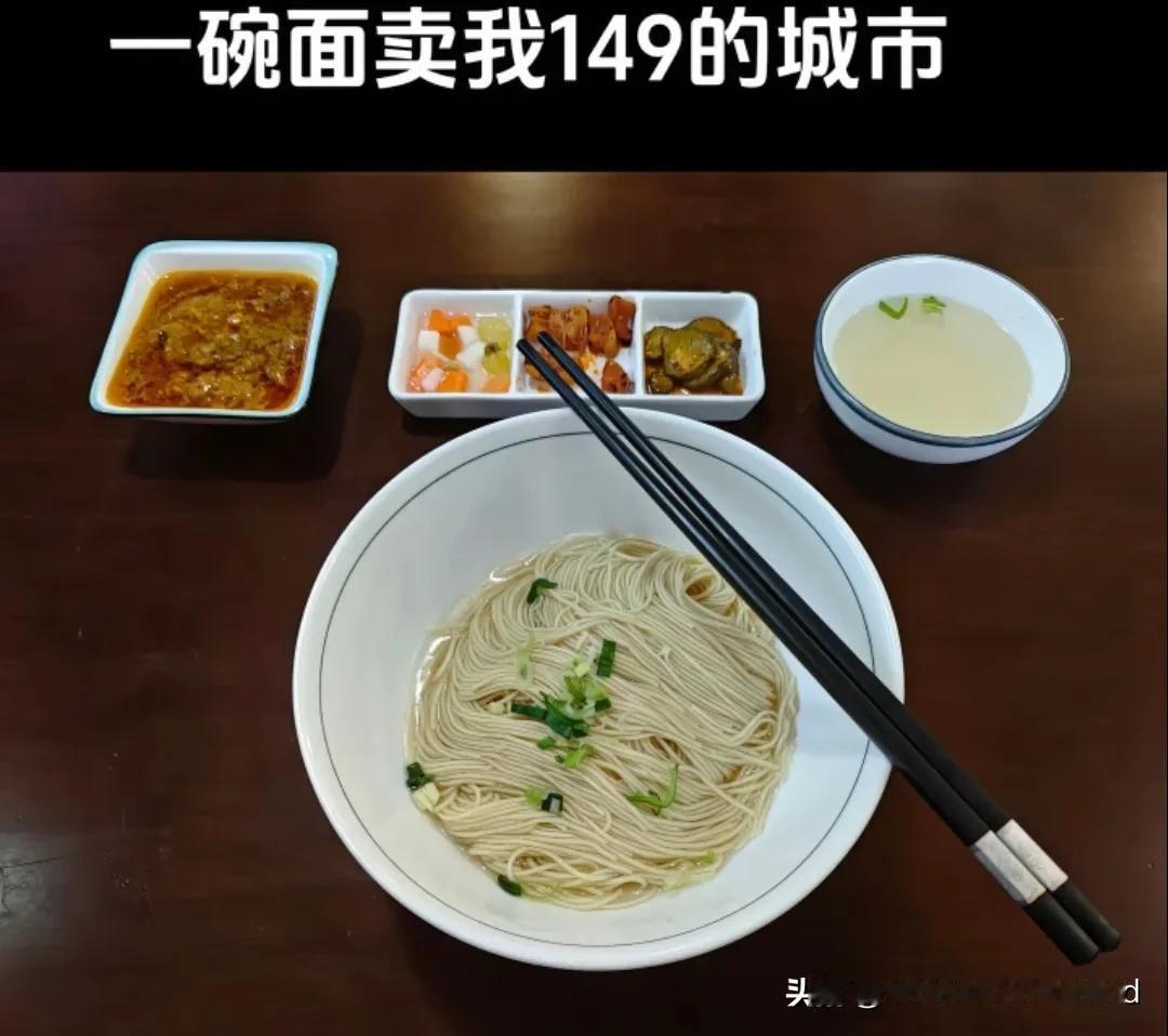 贫穷限制了想想，动辄上百的一碗面，也许还没吃饱。这不是为了填饱肚子，为了