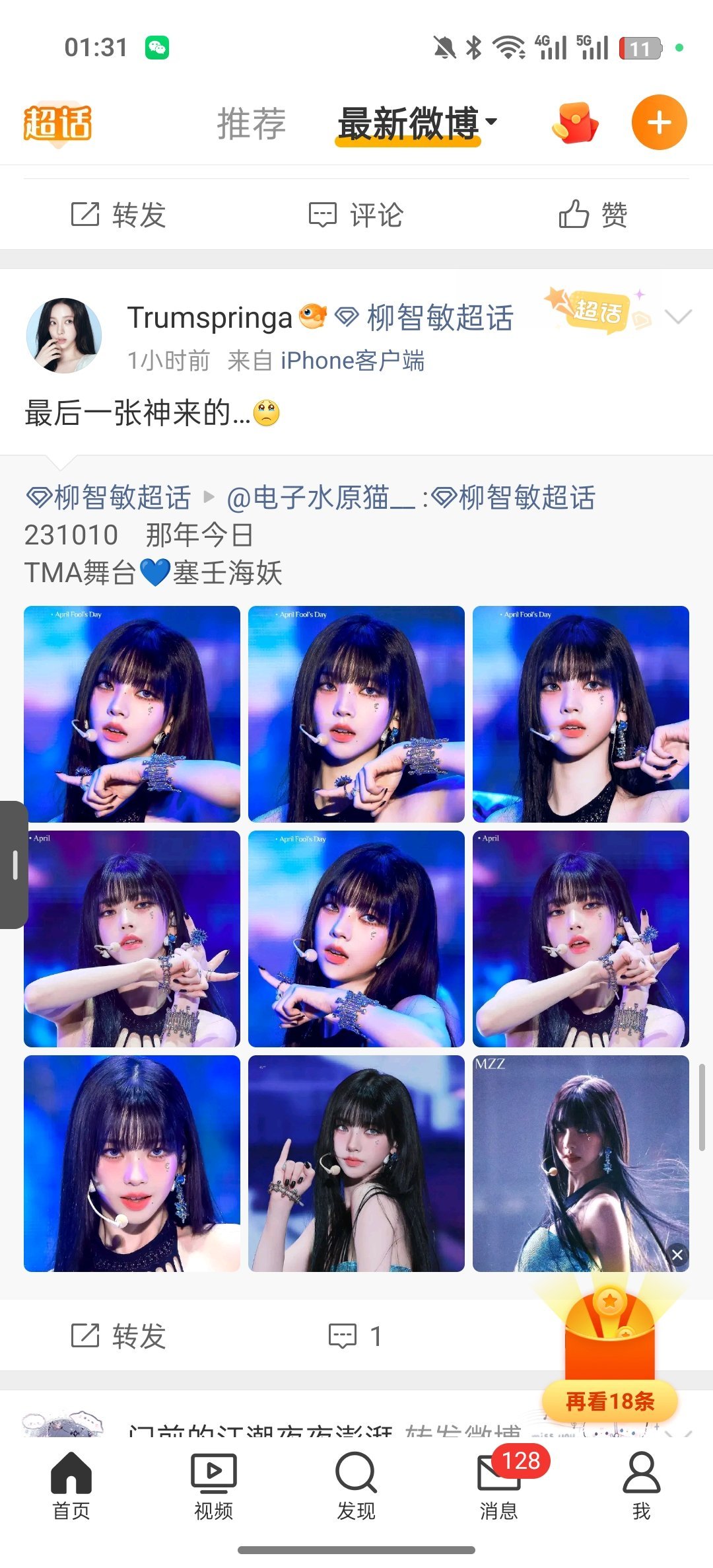 我靠你谁？