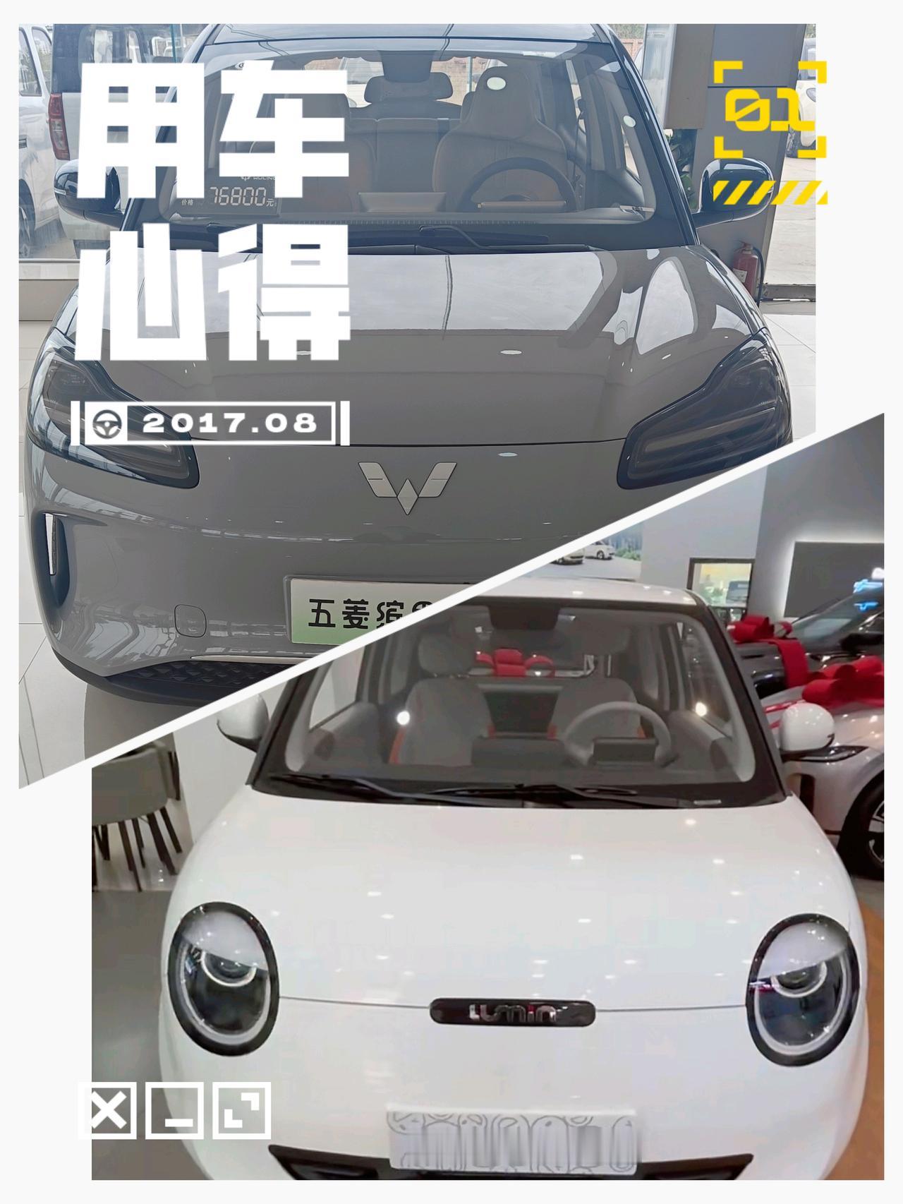 昨天趁着周六和老婆又去转了几家4s店，试驾了五菱缤果，动态静态都体验了一遍，今天