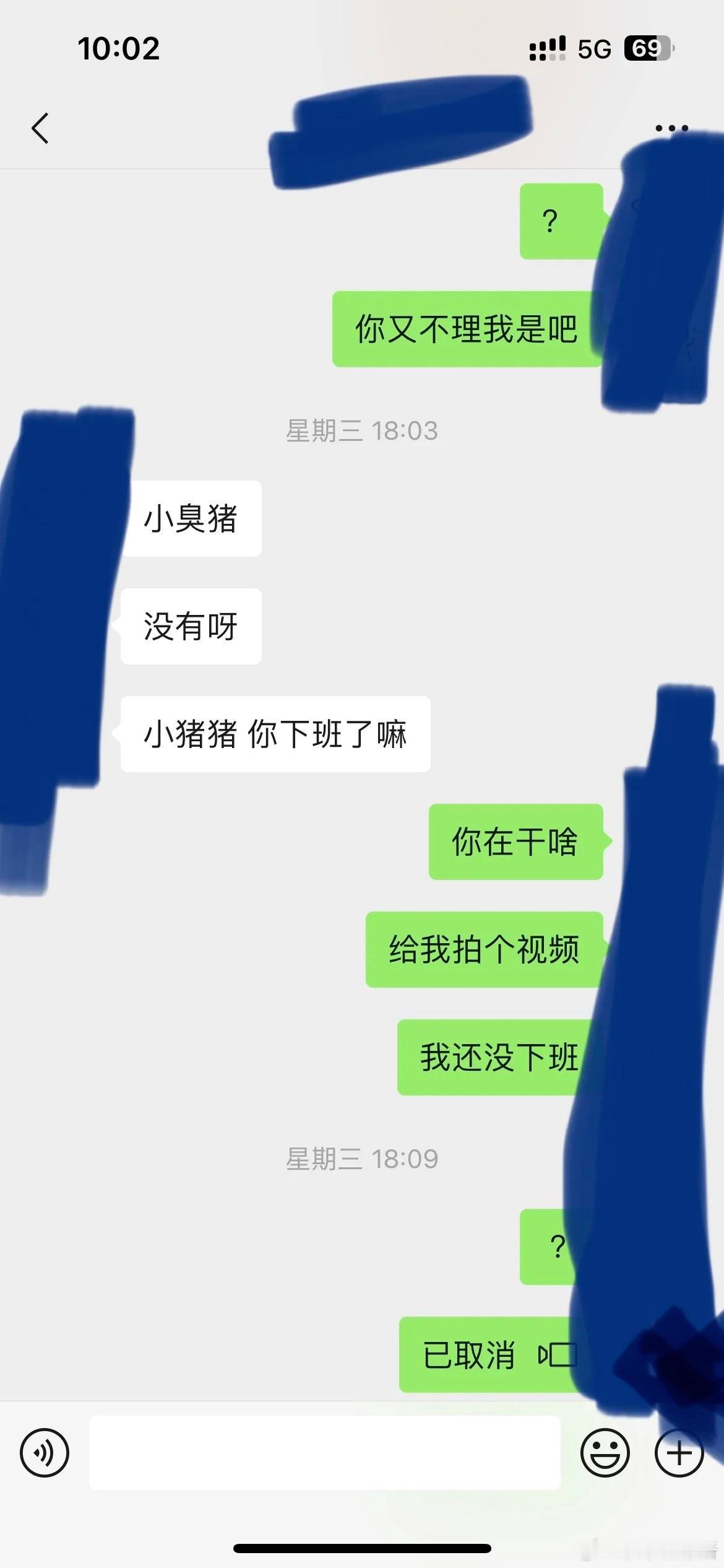 男朋友到底去干嘛了❓​​​
