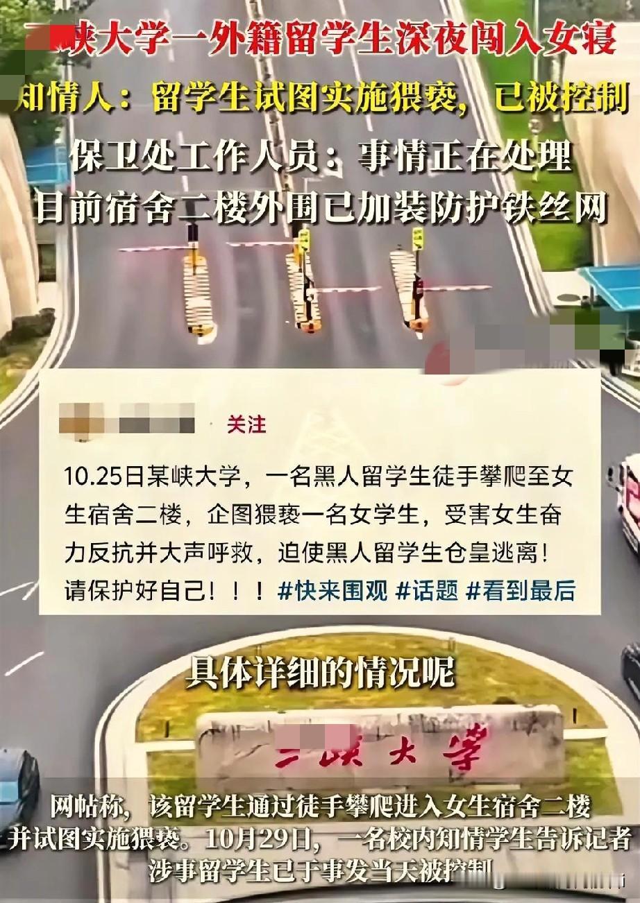 湖北宜昌,看到后续安心了不用再替女生宿舍安全瞎操心了,这根本就不是漏洞难补