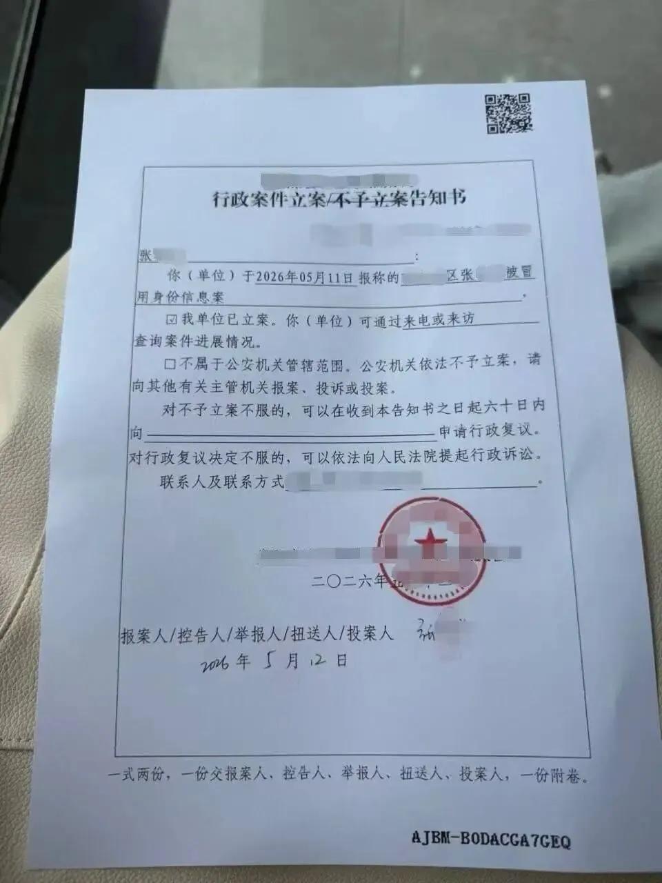 贵州贵阳，一女子突然收到一条信息：“5000陪我一晚上有时间吗？”女子吓得花容失