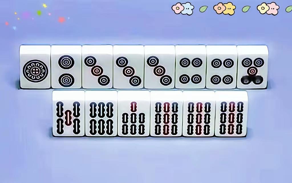 来个麻将高手，抓到一幅好牌，这副牌该打哪张牌最好呢？烦劳各路大神指点。