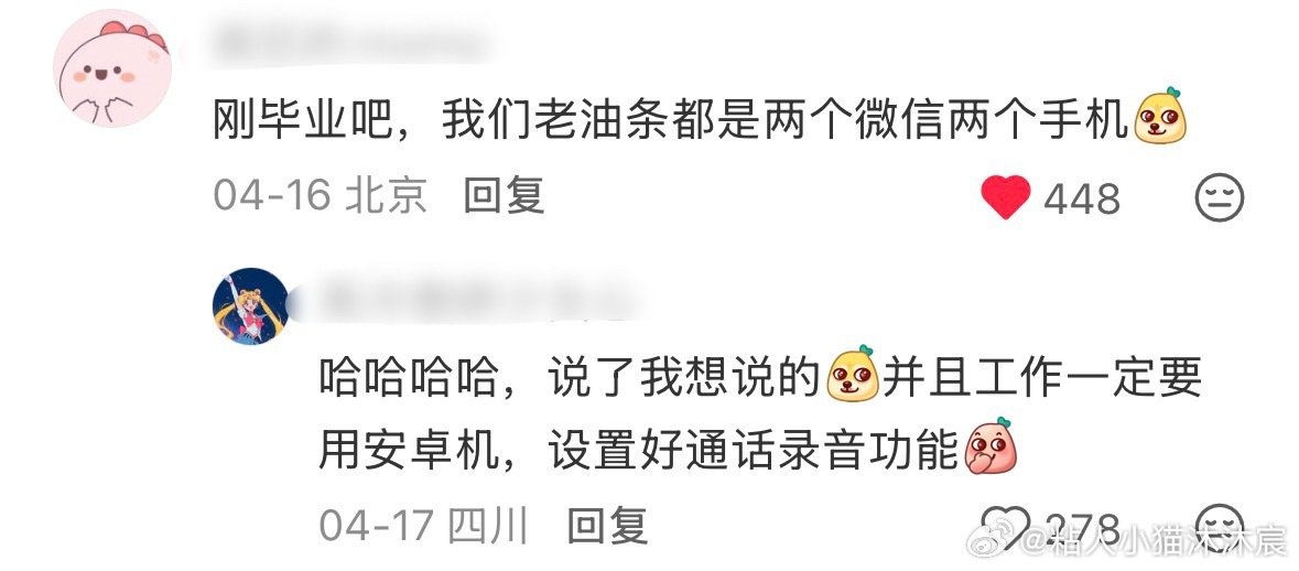 原来如此…早知道我也入手一台红米手机！​