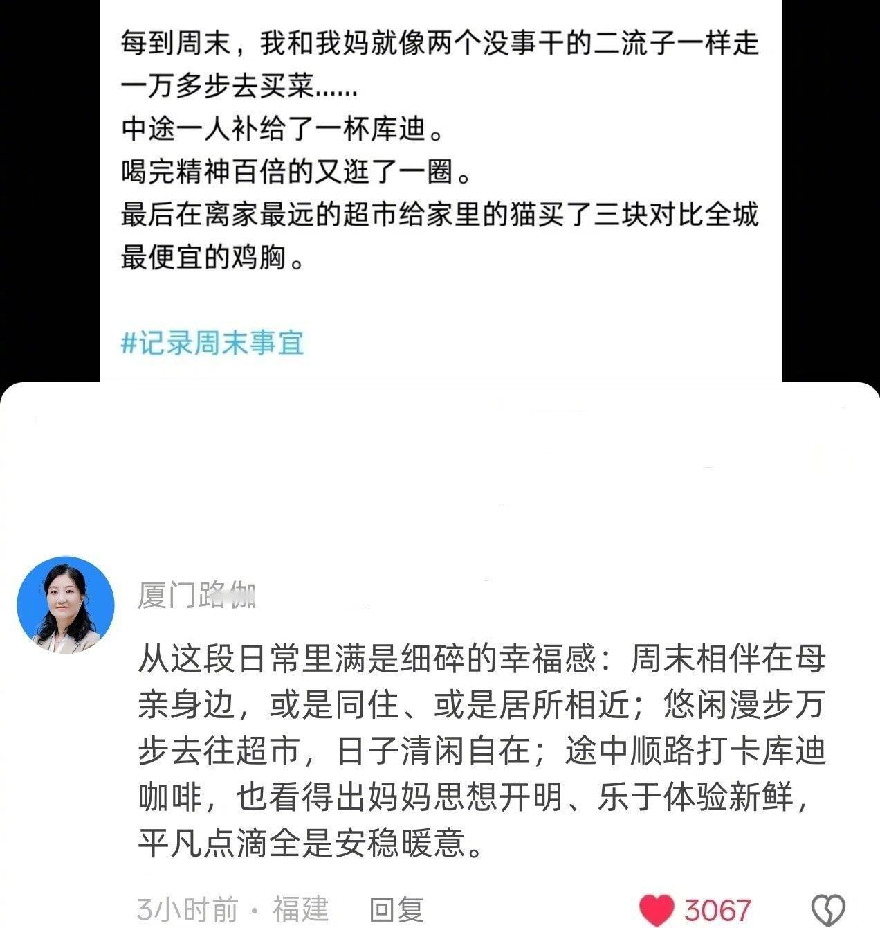 原来幸福感都藏在琐碎日常里