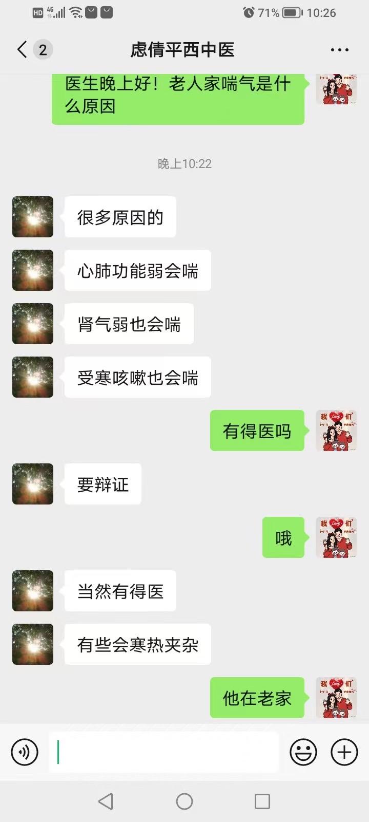 有人认识怀集的中药吗？麻烦介绍一下给我老父亲胆结石严重伴有肺炎，严重影响