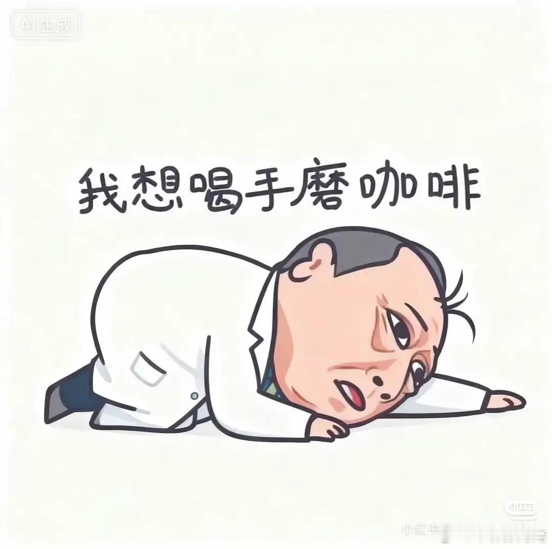 倪大红老师已经有了产出​​​